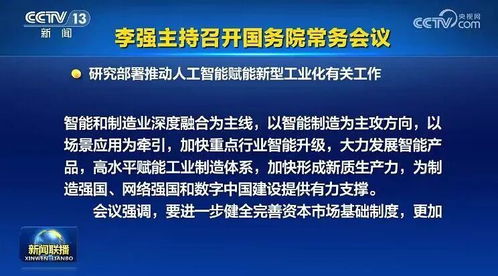 國常會定調(diào)提升上市公司質(zhì)量與投資價(jià)值，企業(yè)信用評估成關(guān)鍵抓手