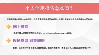 煙臺地區(qū)個(gè)人及企業(yè)信用報(bào)告查詢與評估全攻略