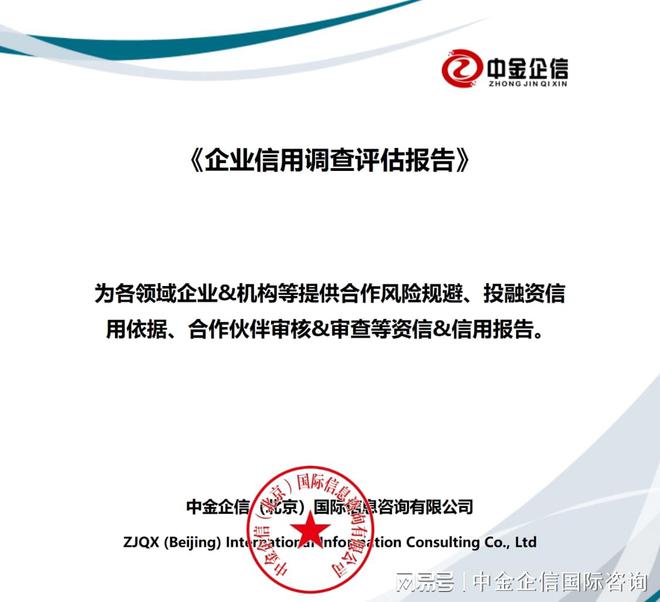 工業(yè)自動化項(xiàng)目商業(yè)計(jì)劃書 企業(yè)信用調(diào)查與評估專項(xiàng)報(bào)告