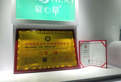蔻心草榮膺中國化妝品行業(yè)一級資質(zhì)，彰顯卓越企業(yè)信用與品質(zhì)實(shí)力