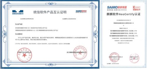 助推電廠國(guó)產(chǎn)自主可控 賽摩博晟聯(lián)合信創(chuàng)企業(yè)完成關(guān)鍵產(chǎn)品兼容認(rèn)證與企業(yè)信用調(diào)研評(píng)估