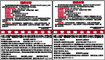 數字浪潮中的天津日報拍賣業務 轉型、挑戰與機遇